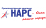 НАРС