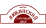 Любинский торговый дом