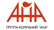 АНА