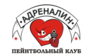 Пейнтбольный клуб Адреналин