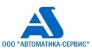 Автоматика-сервис