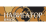 Навигатор
